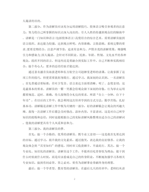 精编之业务培训总结范文.docx
