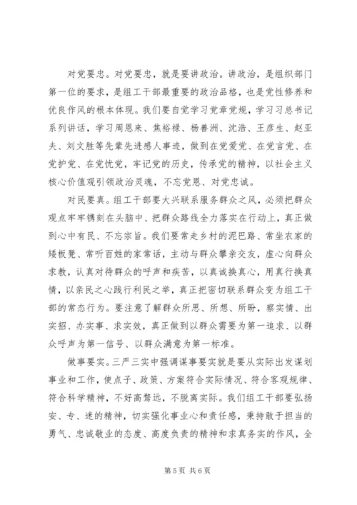 第一季度两学一做专题思想汇报.docx