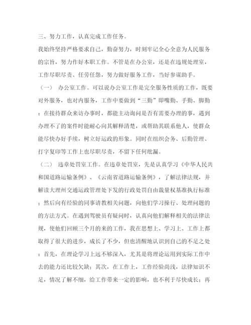 精编之事业单位年度工作总结范文.docx