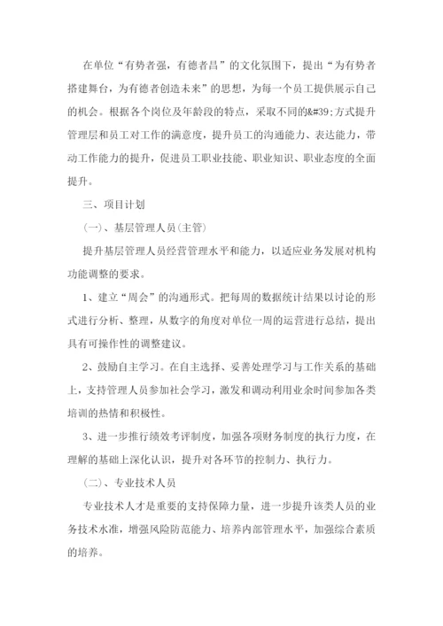 新的一年个人工作计划.docx