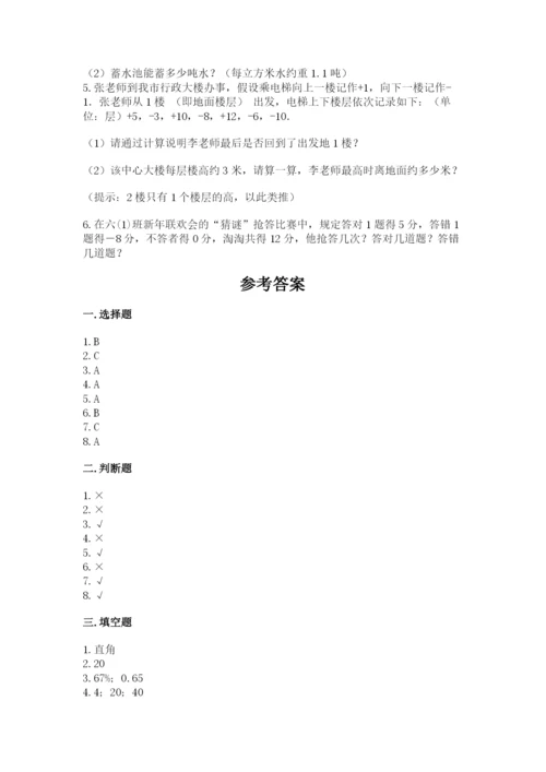 人教版六年级下册数学期末测试卷及答案【典优】.docx