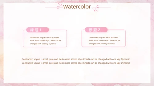 粉色高端公司品牌策划方案工作总结动态PPT