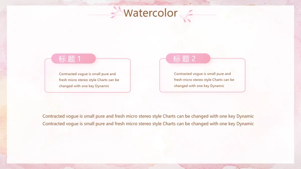 粉色高端公司品牌策划方案工作总结动态PPT