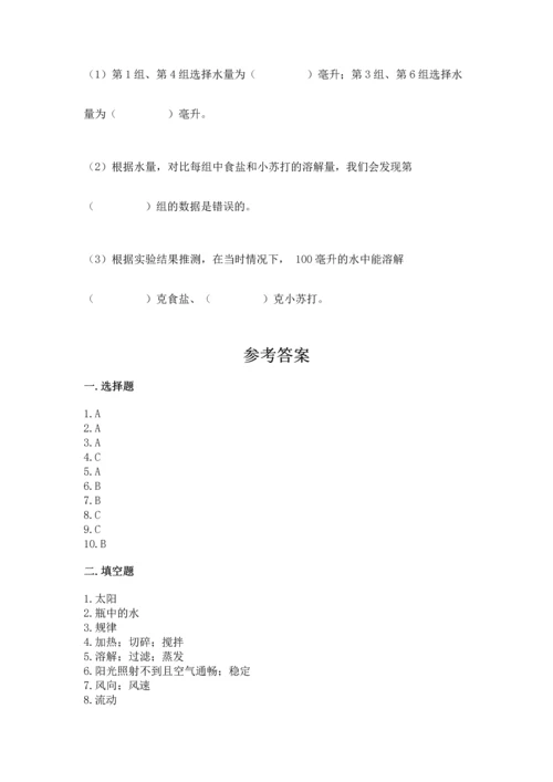 教科版三年级上册科学《期末测试卷》及参考答案（考试直接用）.docx