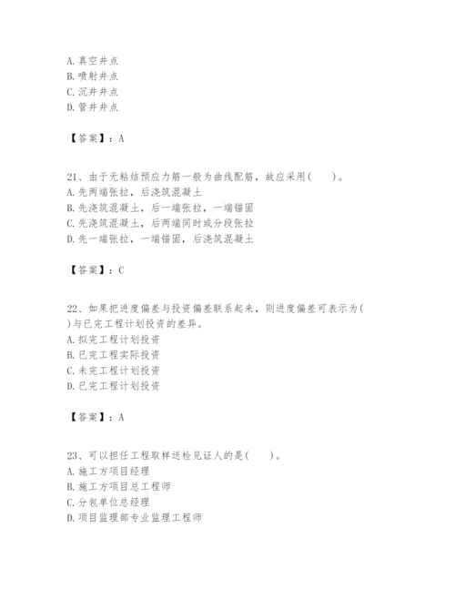 2024年一级建造师之一建建筑工程实务题库精品【名师系列】.docx