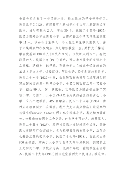 探讨初等教育毕业论文范文.docx