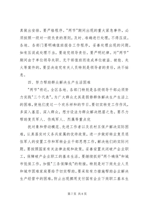 区安全信访稳定工作会议上的讲话.docx