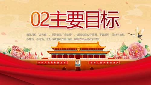 红色喜庆新时代爱国主义教育PPT