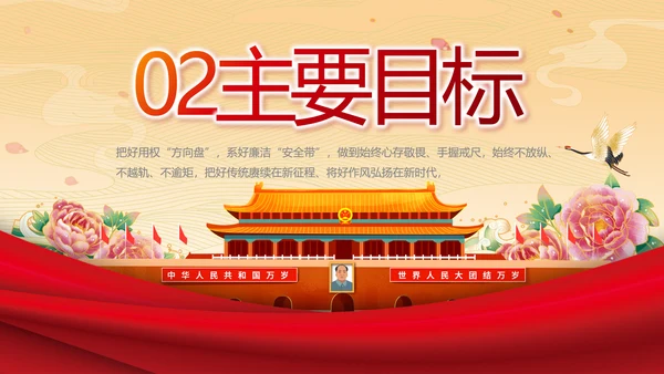 红色喜庆新时代爱国主义教育PPT