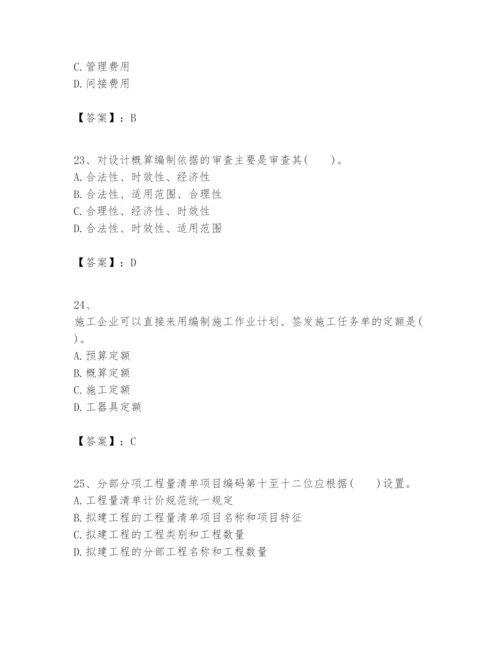 2024年一级建造师之一建建设工程经济题库【典型题】.docx