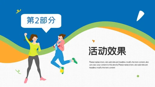 54青年节青春奋斗快乐五四主题通用PPT模板