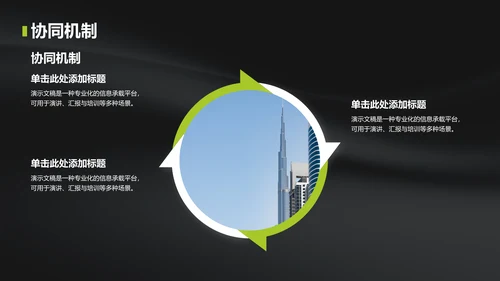 黄色简约风组织部部门通用介绍PPT模板