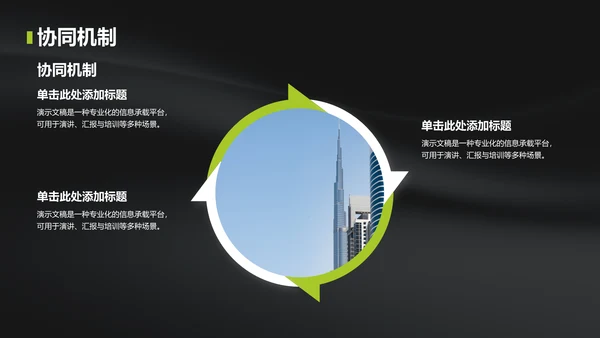 黄色简约风组织部部门通用介绍PPT模板