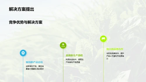 推动绿色农业