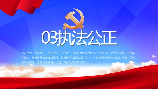 蓝色大气公安警察年终工作总结汇报PPT模板