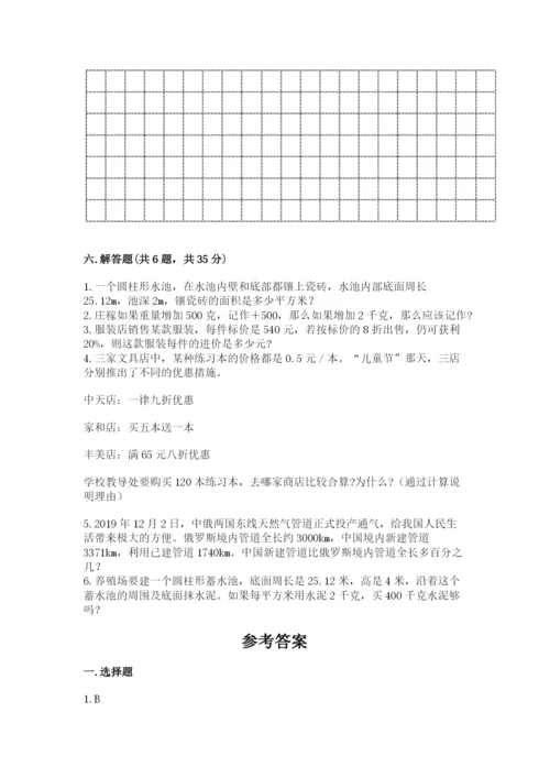 六年级下册数学期末测试卷精品（巩固）.docx