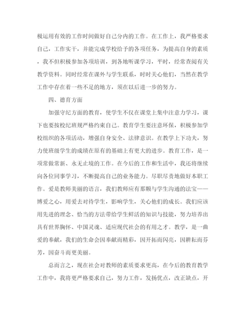 精编之教师培训个人学习工作总结范文.docx