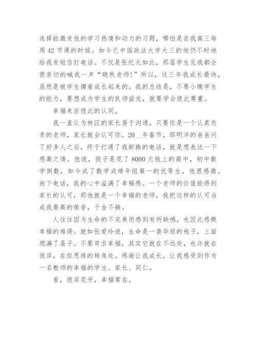 成功与正气议论文.docx