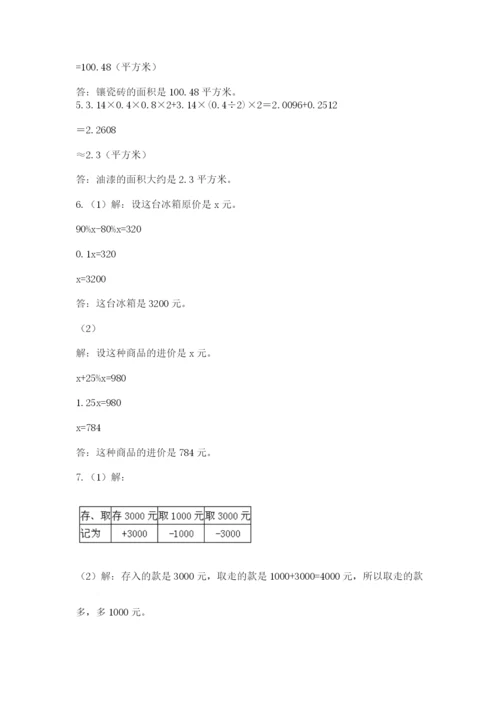 六年级小升初数学解决问题50道附答案【达标题】.docx