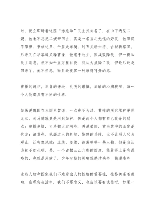 初中学生课外阅读心得五篇.docx