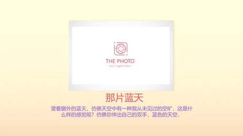 唯美气球10岁生日快乐电子相册动态PPT模板
