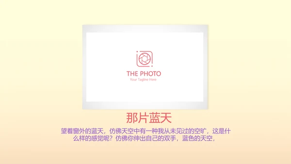 唯美气球10岁生日快乐电子相册动态PPT模板