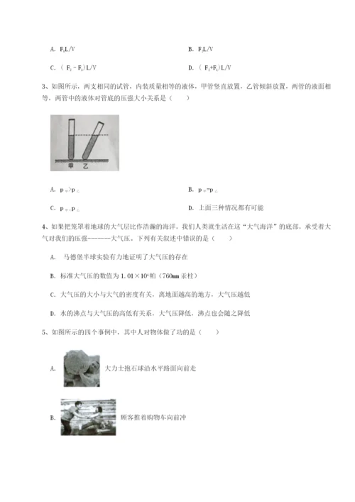 第一次月考滚动检测卷-重庆市巴南中学物理八年级下册期末考试难点解析B卷（详解版）.docx