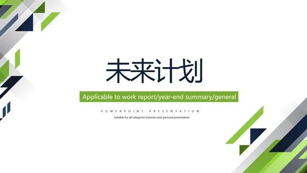 简约时尚医药医疗报告通用动态PPT