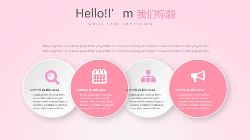粉色唯美背景三八妇女节动态PPT