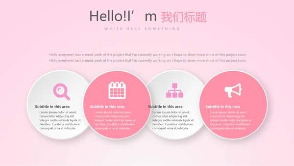 粉色唯美背景三八妇女节动态PPT