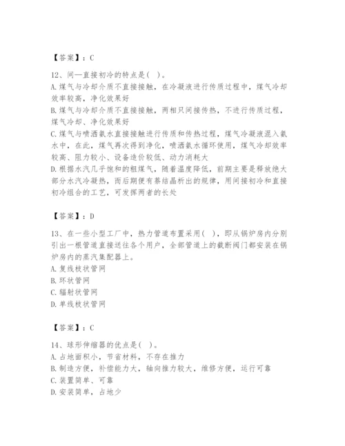 2024年公用设备工程师之专业知识（动力专业）题库带答案（精练）.docx