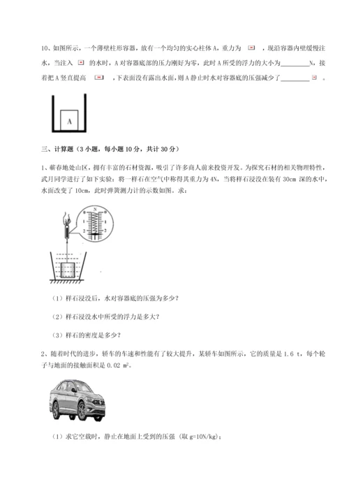 第四次月考滚动检测卷-内蒙古赤峰二中物理八年级下册期末考试单元测试试题（详解版）.docx