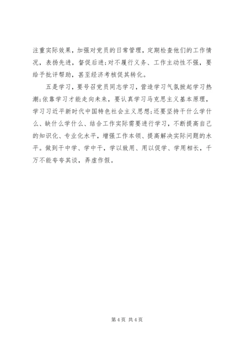 关于三定一报备一纪实材料.docx