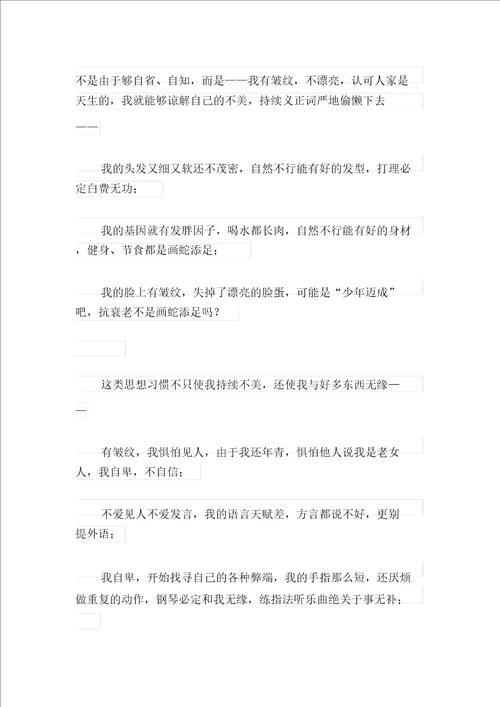 2021年情感作文锦集6篇