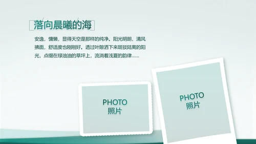 致敬八一建军节部队军事动态PPT