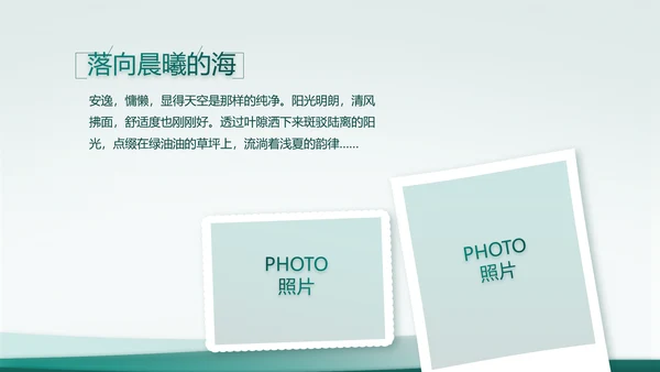 致敬八一建军节部队军事动态PPT