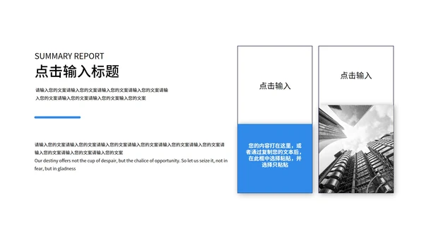 白色简约风企业宣传PPT模板