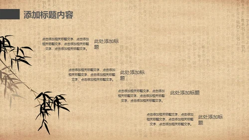 中国书法毛笔通用PPT模板