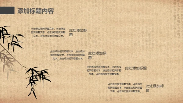 中国书法毛笔通用PPT模板