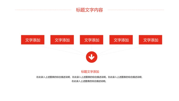 红色党政中国人民检察院工作总结汇报PPT模板