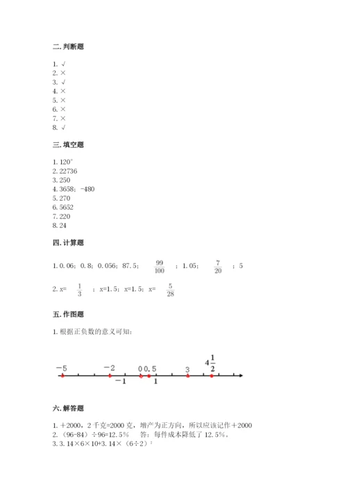 小升初数学期末测试卷附参考答案【满分必刷】.docx