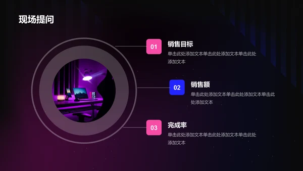 紫色炫酷渐变科技产品发布会PPT模板