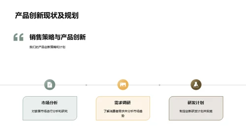 家居行业季度解析