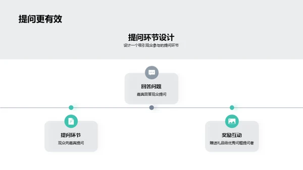 万圣直播盛典策划