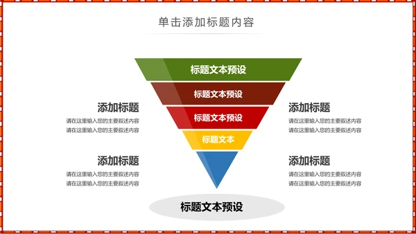 少数民族风格传统文化介绍民族花纹PPT