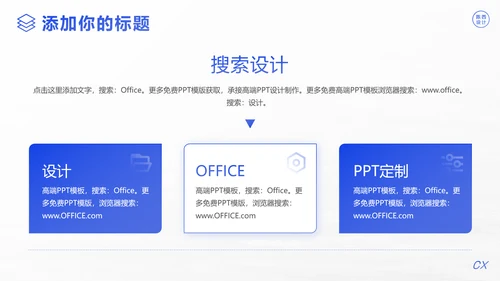 项目启动商业计划书通用PPT模板