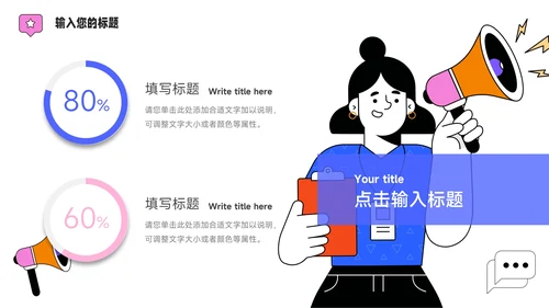 蓝色时尚扁平插画风品牌营销策划PPT模板