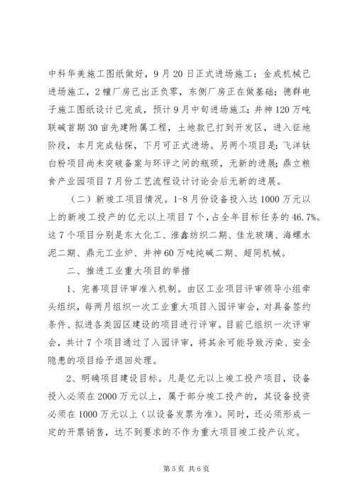 某乡春季计划生育集中服务活动情况汇报_1.docx