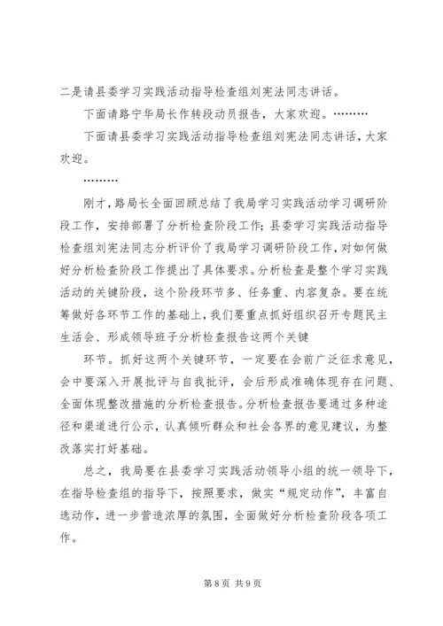 助优动员会主持词.docx