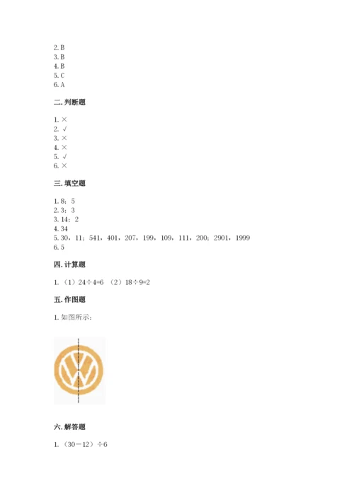 小学二年级下册数学 期末测试卷附完整答案（名师系列）.docx